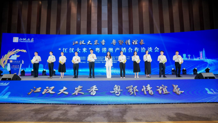 簽約11.8億元！「江漢大米」首次走進粵港澳大灣區