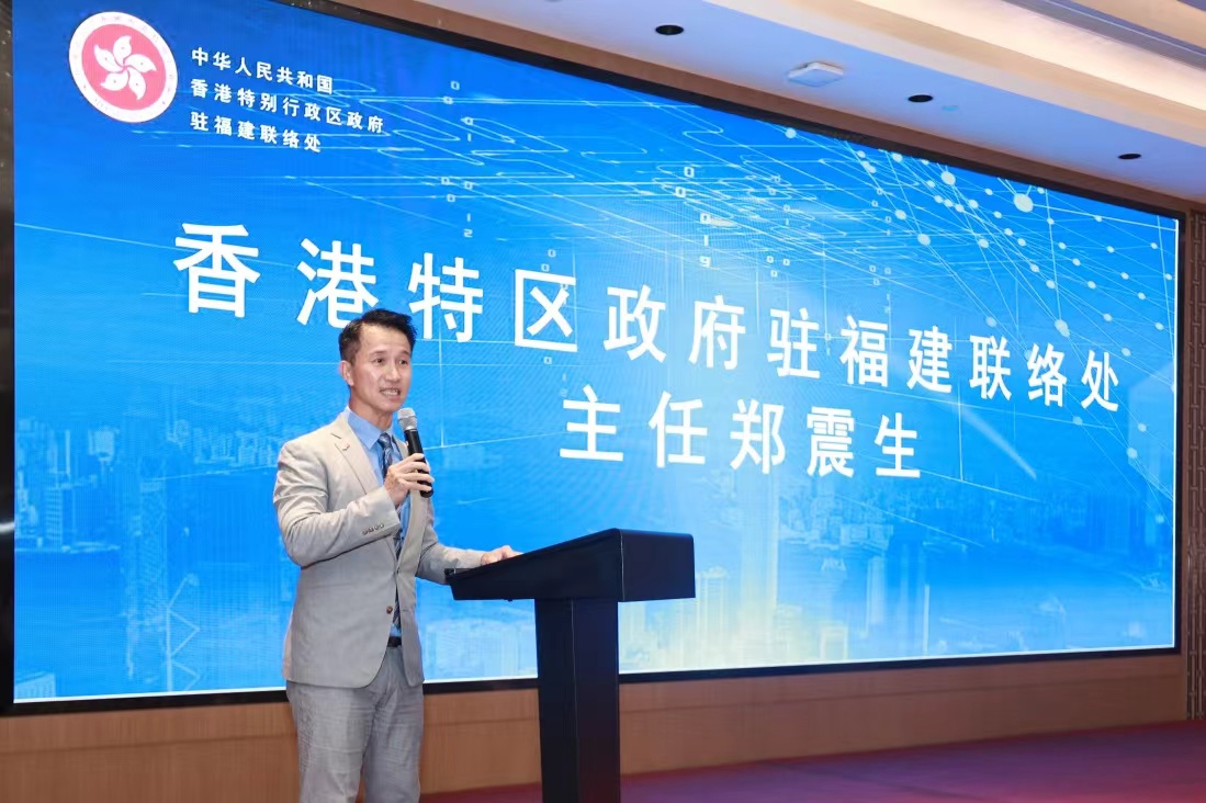 「智能未來：AI時代的企業轉型硏討會」福州舉辦