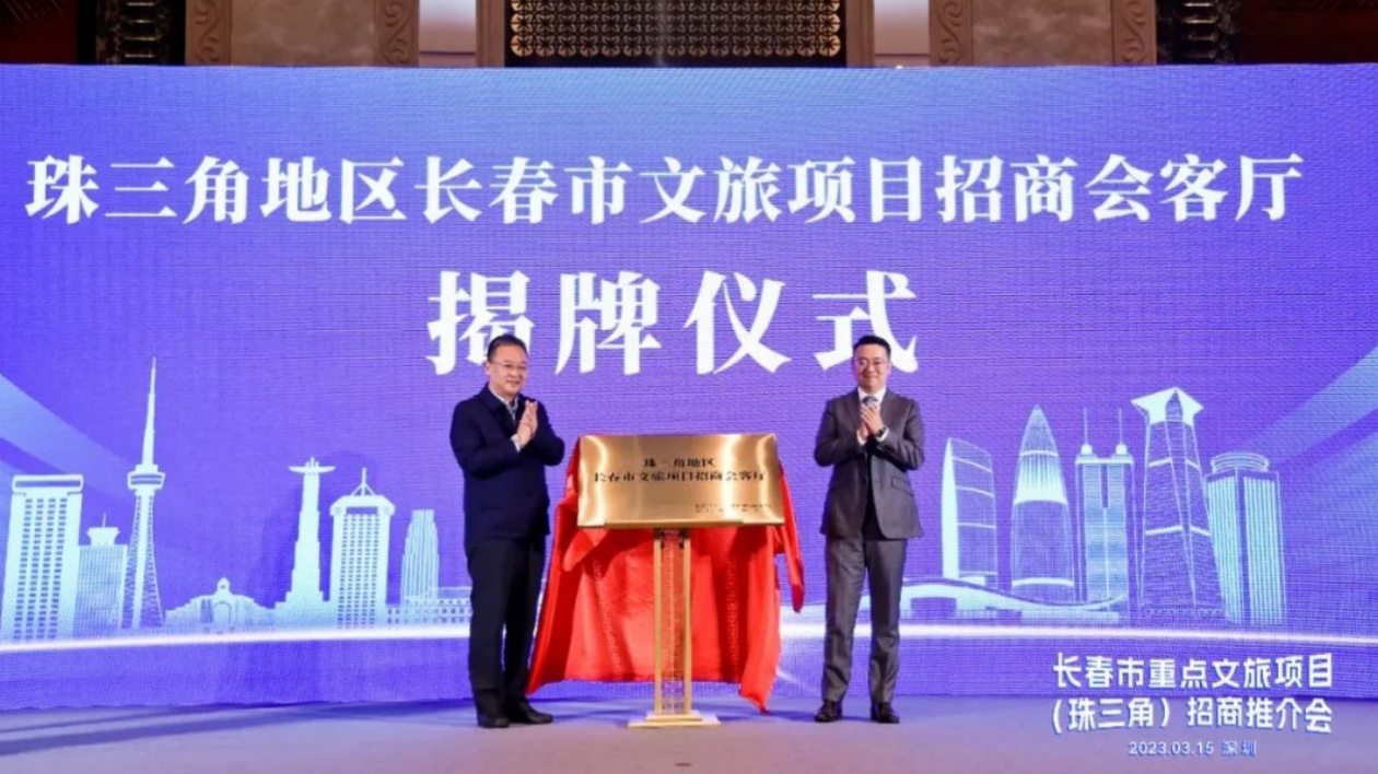 新聞調查（4）|吉林省文旅衝刺萬億級規模之政企協同