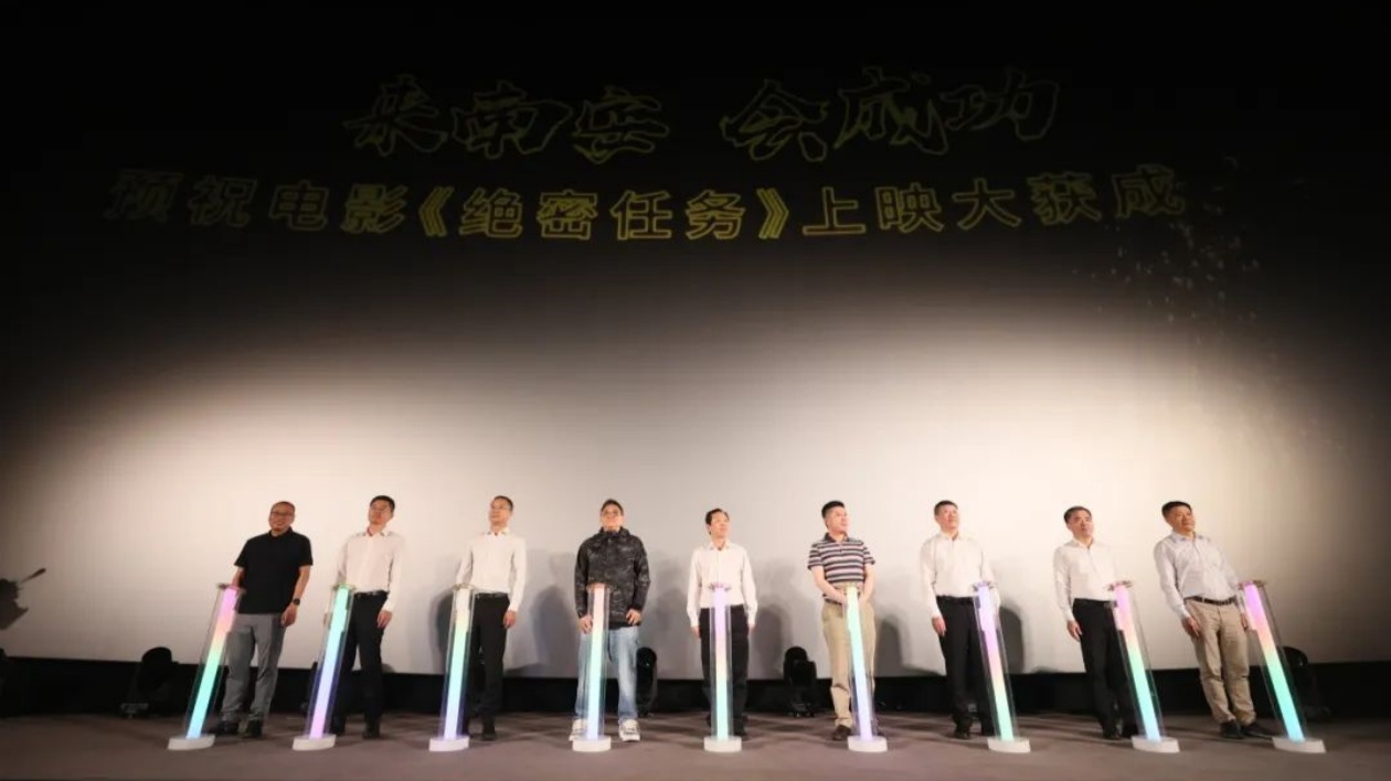 《絕密任務》首映 影業青睞世遺城