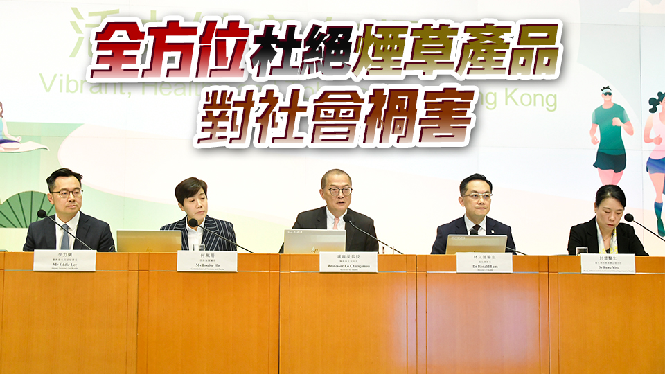 港府短期推10措控煙 擴大禁煙區範圍 私煙罰則大增 禁止排隊吸煙