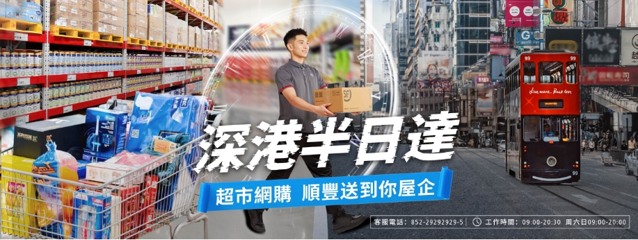 【港股密碼】順豐上市最佳時機已過