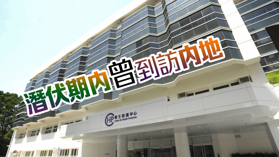 衞生防護中心：一名少年感染H1甲型流感 情況嚴重