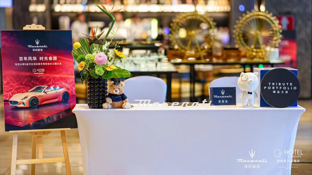 「百年風華 時光音游」黑膠音樂沙龍之夜在深舉行