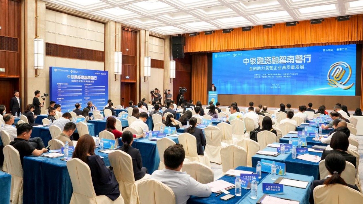 廣東中行秉持「融資+融智」助力南粵民企發展