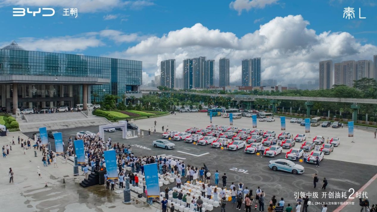 開創油耗2時代 秦L DM-i萬人交車暨千媒眾測開營