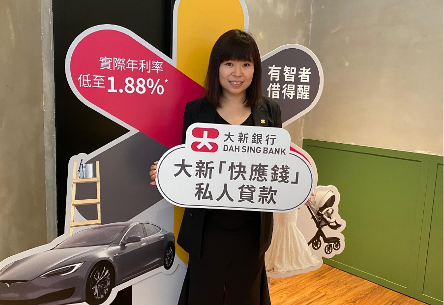大新：今年私貸料錄低單位數增幅
