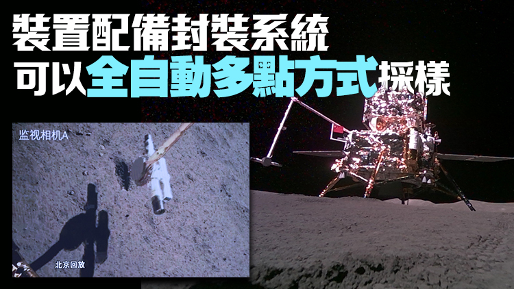 理大團隊參與嫦娥六號月背採樣任務 研製表取採樣執行裝置