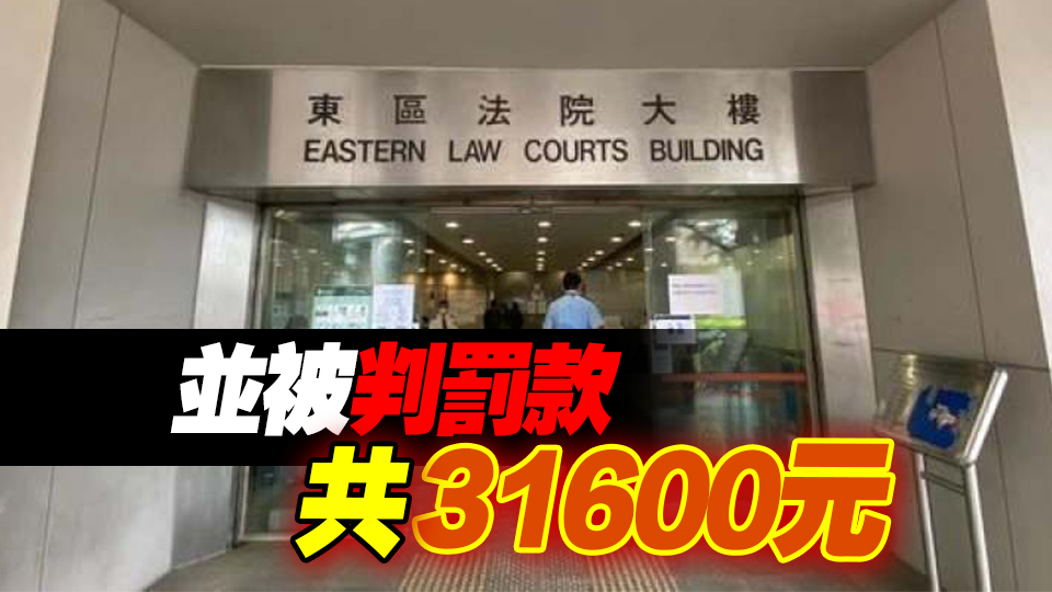 ​12名「劏房」規管租賃業主 因違反相關法例規定而被定罪