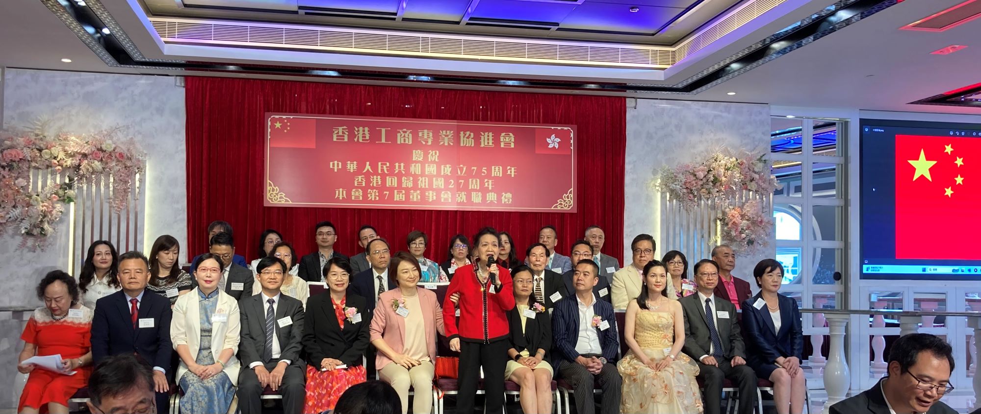 工商專協進會新屆董事會就職慶國慶賀回歸