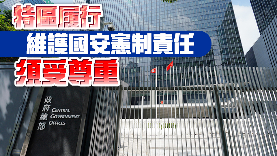 特區政府：極不同意岑耀信發表的意見 香港法治無任何倒退