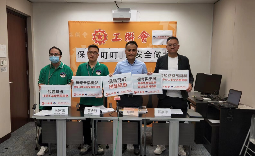 天橋接駁到電車站安全島 工聯會促加設或延長圍欄