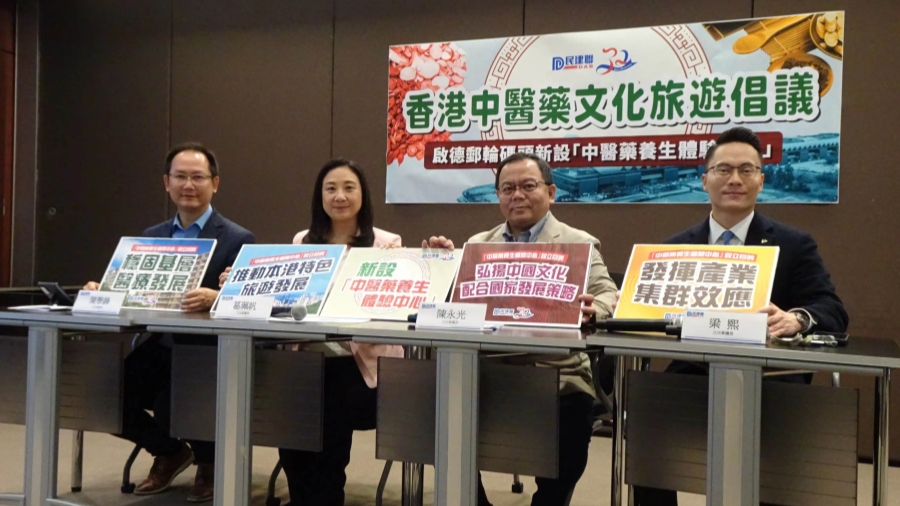 本港發展中醫藥文化旅遊有商機 民建聯倡啟德島設養生體驗中心