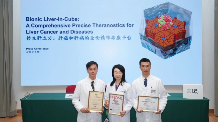 港大醫學院發明全球首個肝立方 參展歐洲勇奪兩獎
