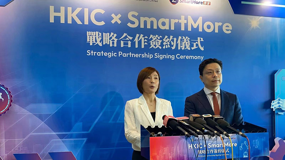 港投公司：與思謀合作標誌工作正式鋪開 已物色不少優質項目