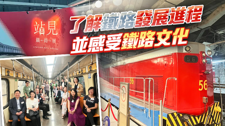 新聞聯理事會參觀港鐵「站見」鐵路展