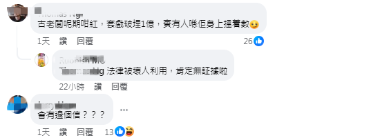 古天樂被追債830萬元！另有隱情？