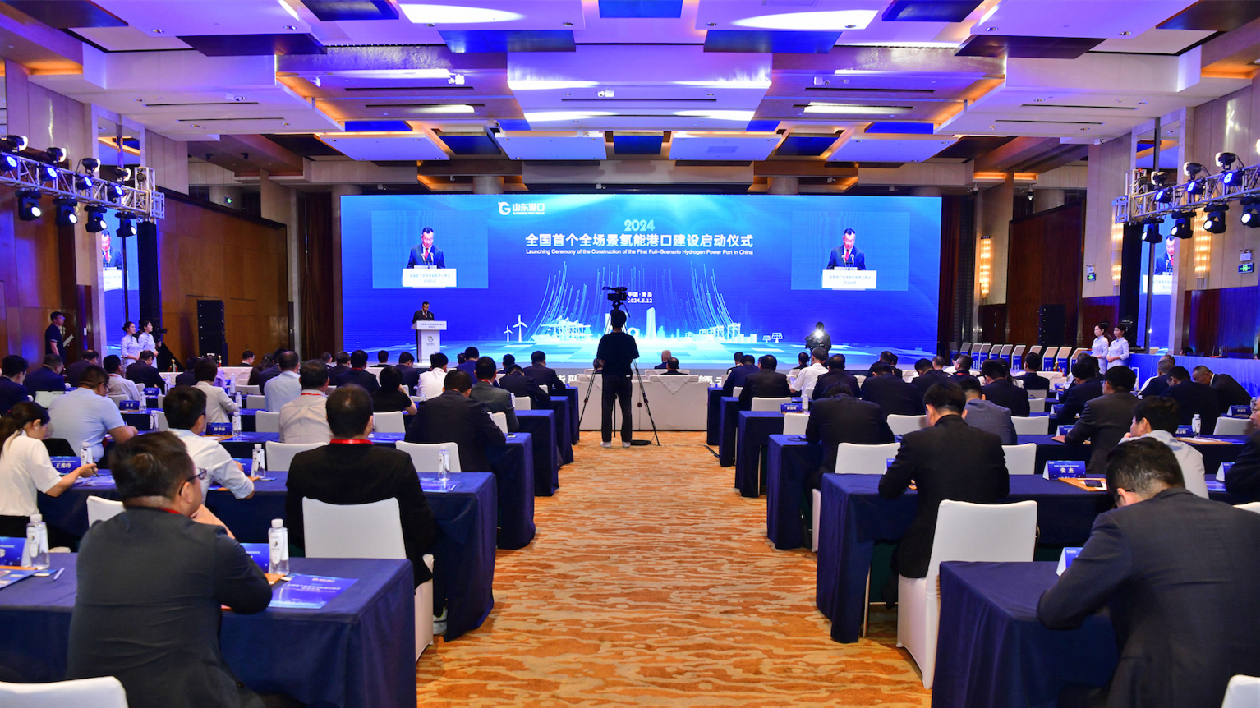 中國首個全場景氫能港口在山東港口啟動建設