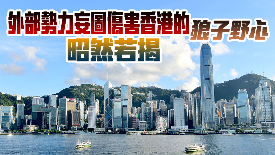 中聯辦譴責英籍法官Jonathan Sumption攻擊抹黑香港法治：任何圖謀註定不能得逞