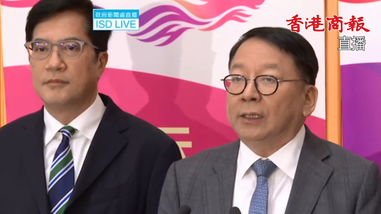 直播｜政務司司長陳國基聯同黃偉綸等官員會見傳媒