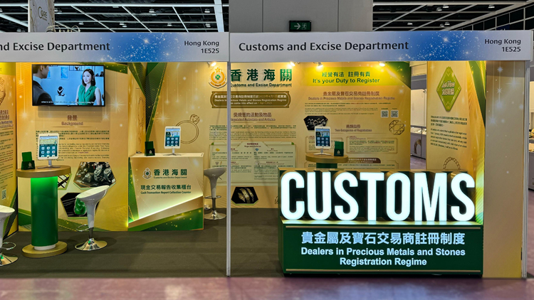 珠寶首飾展6·20起舉行 海關設攤位宣傳貴金屬及寶石交易商監管制度