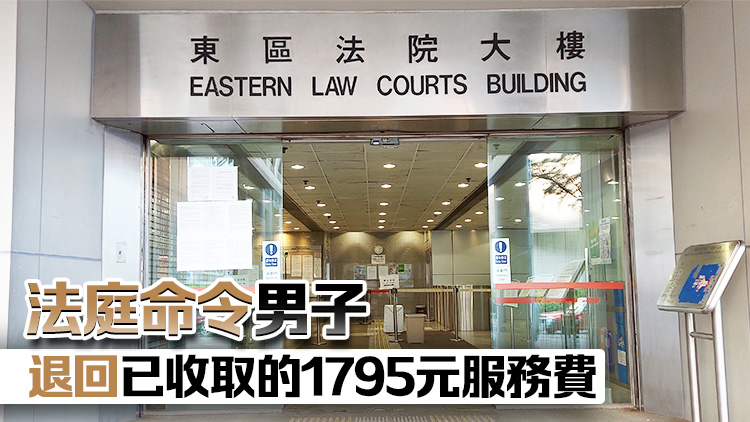 涉經營無牌職業介紹所 男子被判罰款1.2萬元