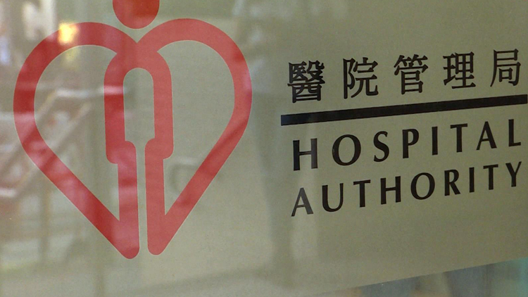 醫衛局關注公院近期多宗事故 醫管局：會認真檢視並提升醫療服務質素
