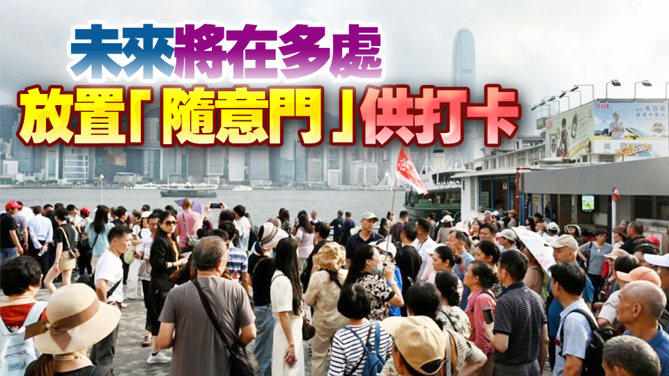 程鼎一：全球旅客旅遊模式改變 以「打卡」及深度遊等為主