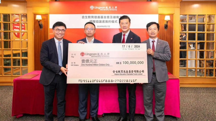 嶺南大學與合生教育慈善基金簽署捐贈協議 攜手為數碼時代作育英才