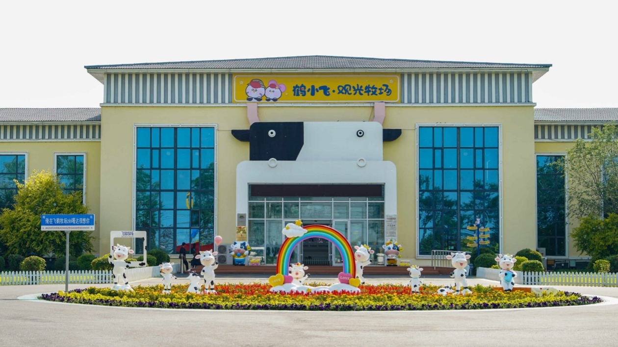 「鶴小飛」：旅發大會「搶眼」 打造觀光牧場標杆