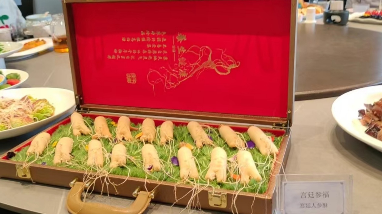 遇見通化·三餐四季丨人參宴更好詮釋藥食同源