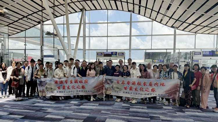 港澳逾百名校長師生前往甘肅參加遊學大會