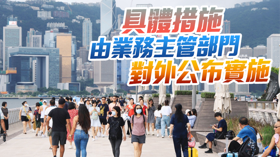 內地將提高居民赴香港、澳門購物免稅額度