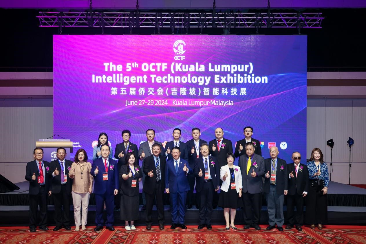 第五屆僑交會（吉隆玻）智慧科技展開幕