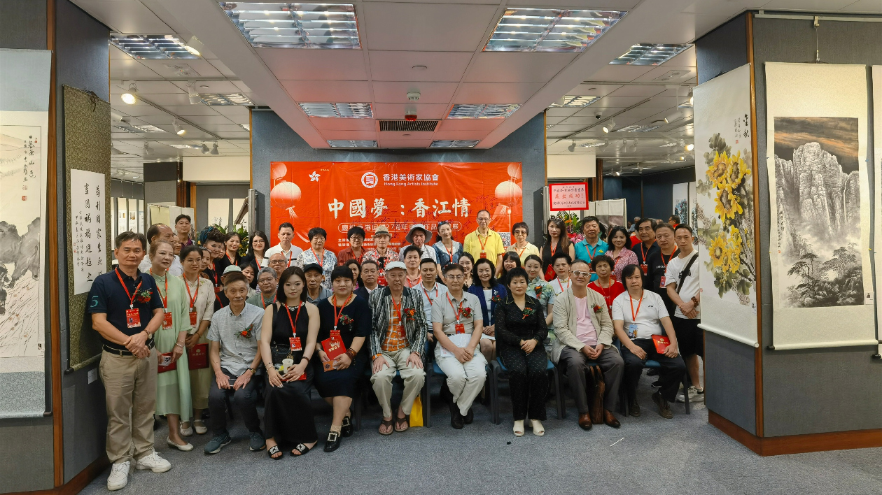 香港美協舉辦慶香港回歸祖國27周年書畫作品展