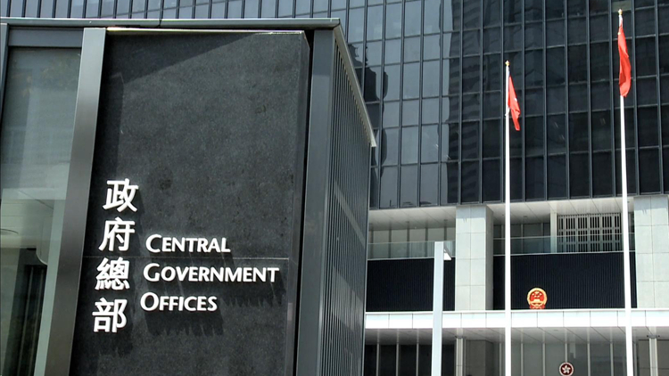 特區政府批美國假借宗教自由之名 詆毀香港人權等方面狀況