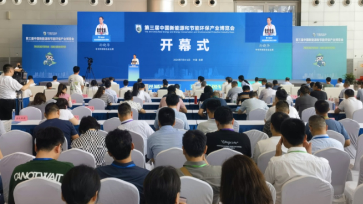 第三屆新環會在合肥啟幕 300餘家品牌企業參展