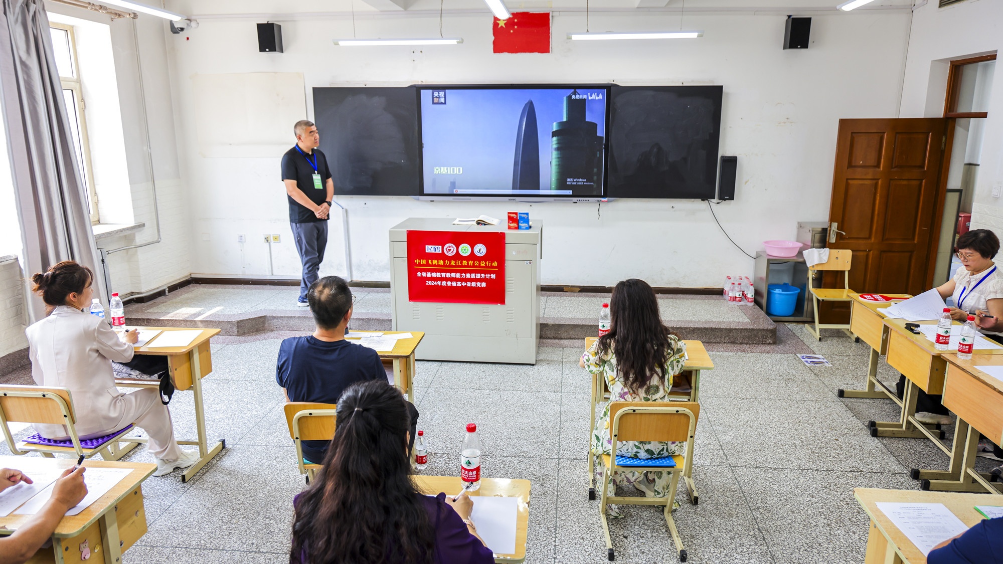 「飛鶴杯」黑龍江省基礎教育教師能力素質提升計劃2024年省級競賽現場比賽部分開賽