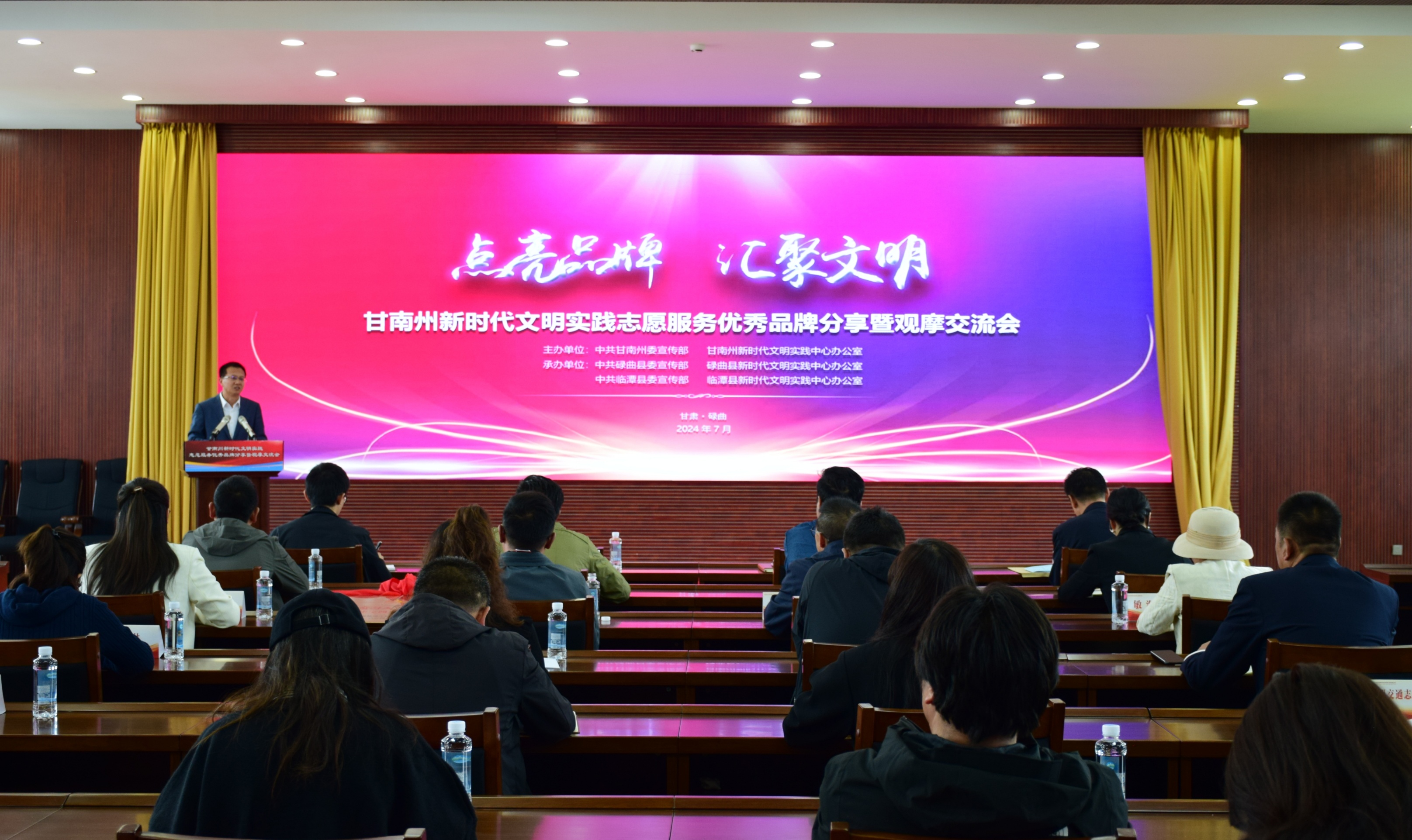 甘肅甘南新時代文明實踐志願服務優秀品牌分享暨觀摩交流會舉行