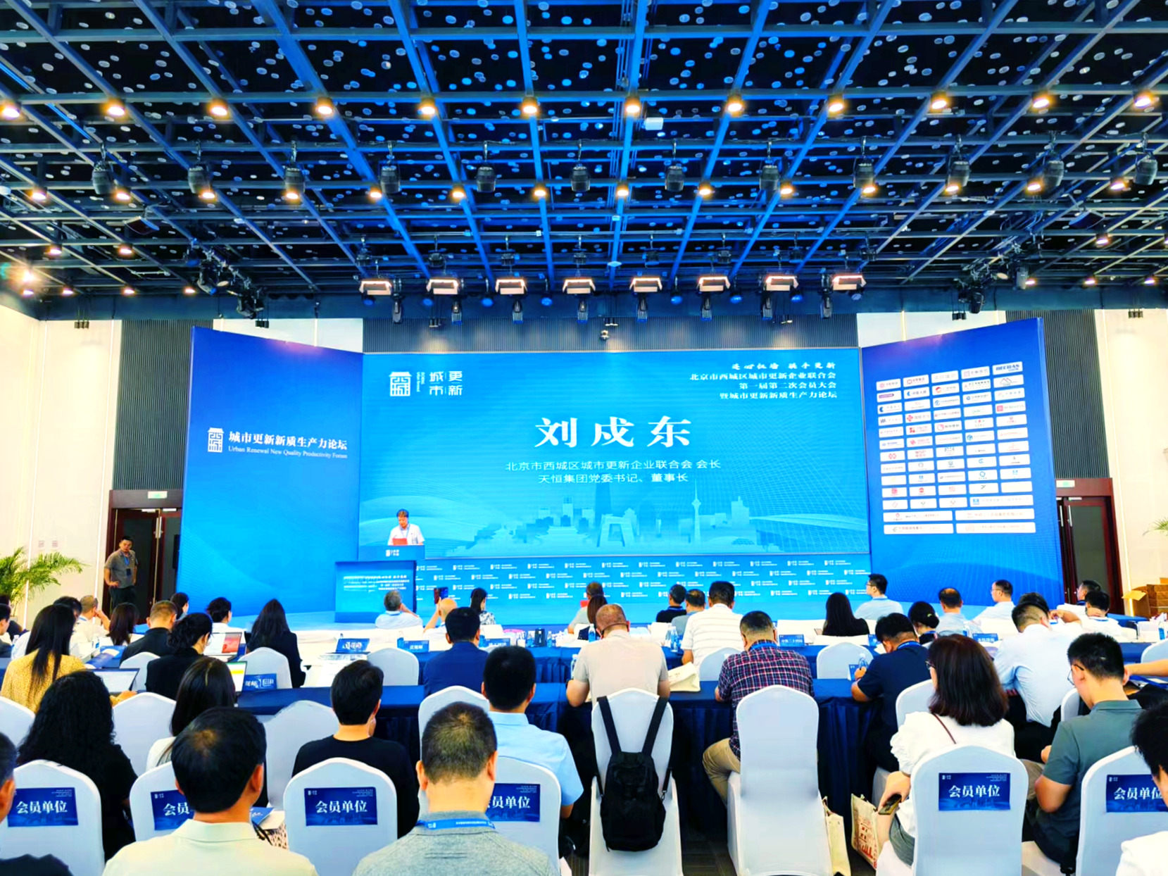 全國首個城市更新新質生產力智庫在北京西城成立