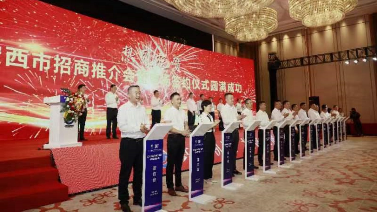 聚焦蘭洽會丨定西117項目簽單逾500億