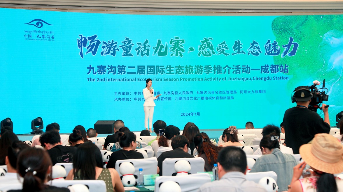 九寨溝縣向成都市發放價值100萬文旅消費券