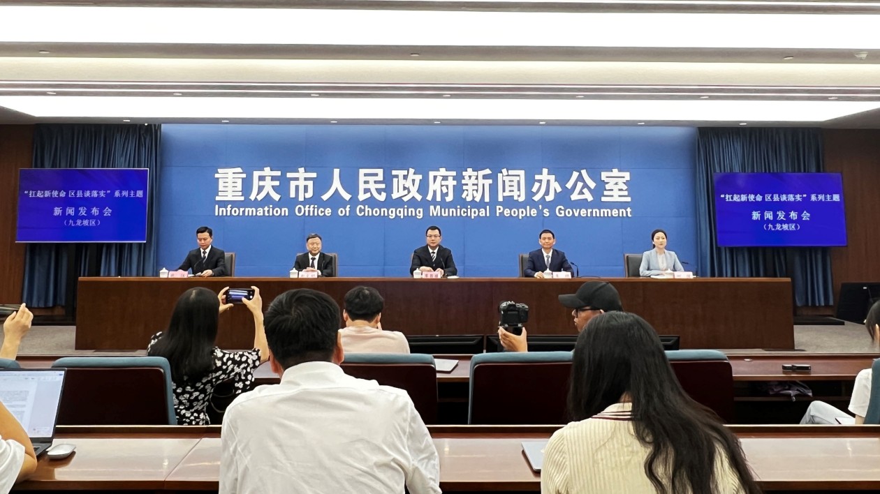 重慶九龍坡區四年內要實現「三個千億」