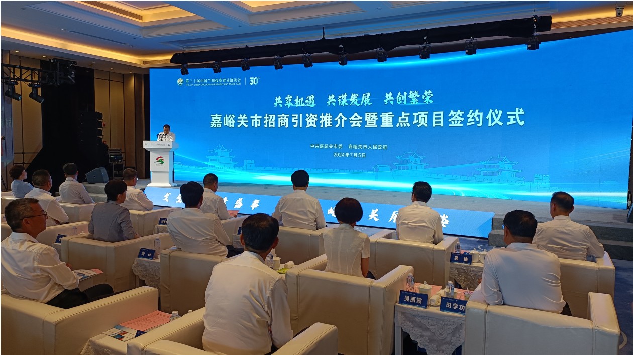 聚焦蘭洽會丨嘉峪關78項目簽約超530億