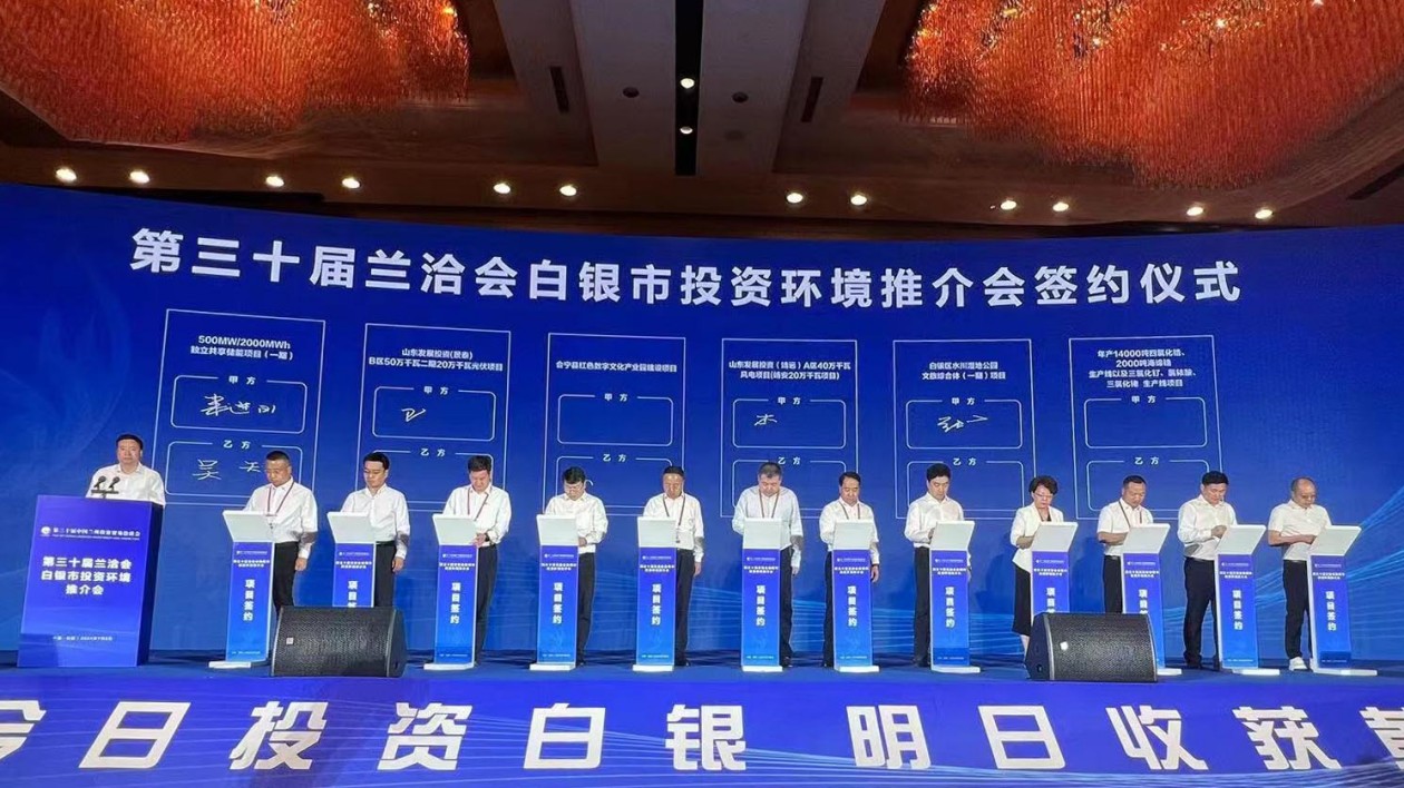 聚焦蘭洽會丨白銀88項目簽單567.22億-香港商報