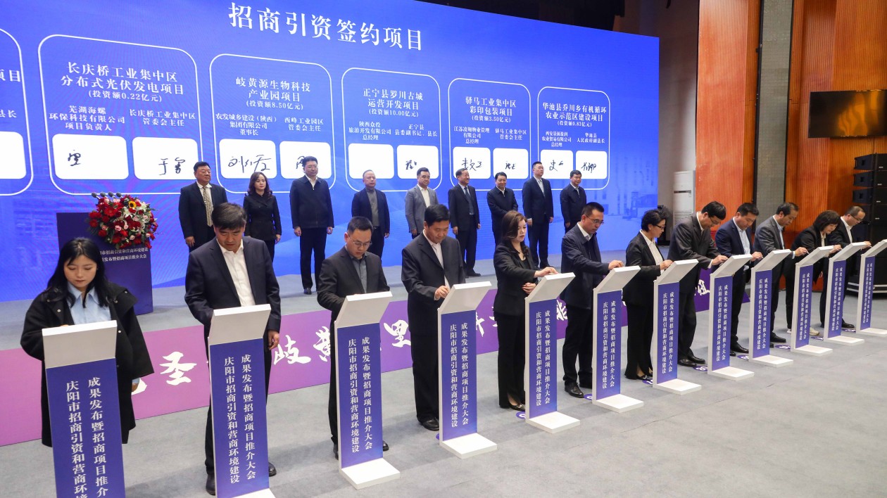 聚焦蘭洽會丨甘肅慶陽前5月實施500萬元以上招商引資項目315個