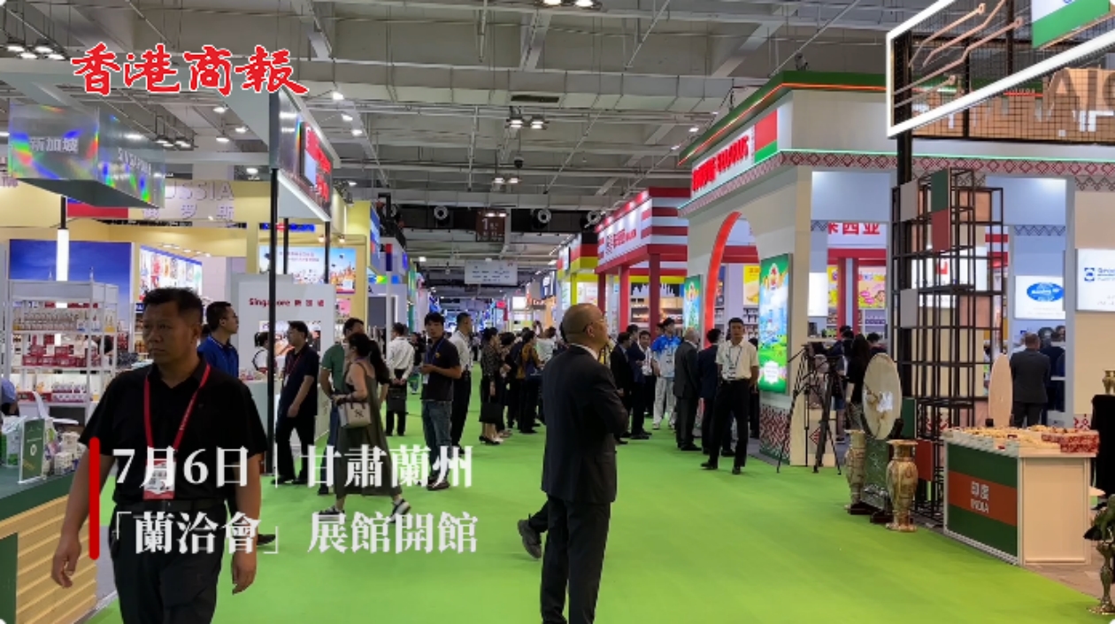 有片丨探館蘭洽會：近30大類逾萬種產品亮相