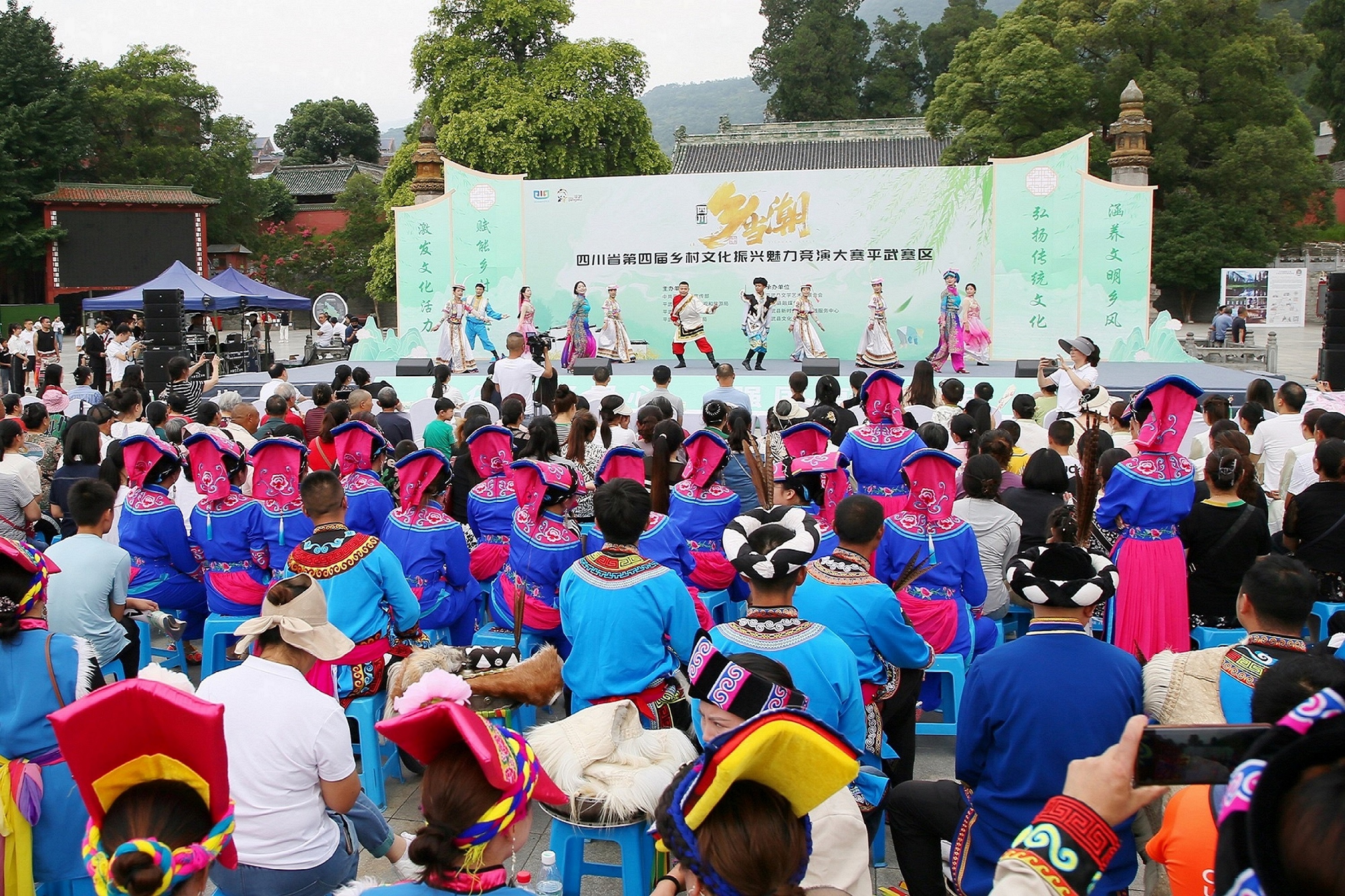 四川省第四屆鄉村文化振興魅力競演大賽（平武賽區）開賽