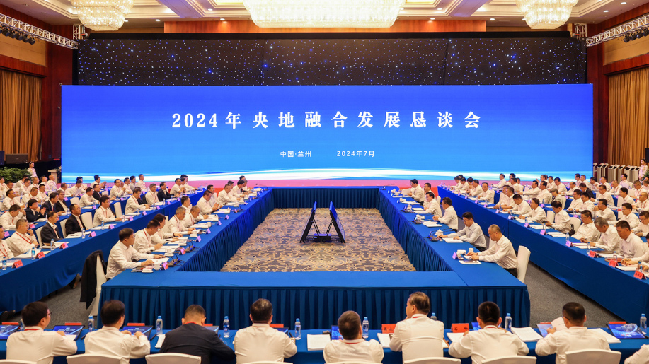 聚焦蘭洽會丨央地融合發展懇談會81項目簽約 計劃總投資1312億元