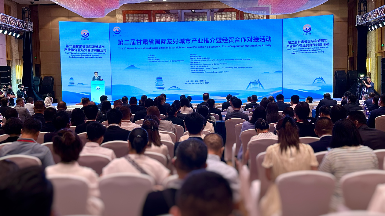 聚集蘭洽會丨甘肅聚國際友城覓經貿合作